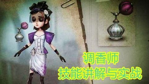 调香师舞女技能爆料视频,香氛艺术与神秘魅力的完美融合  第1张